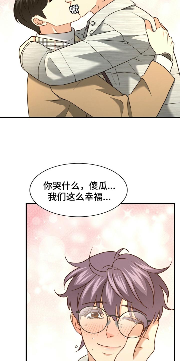 第134章：【第二季】一辈子和我一起看（完结）10