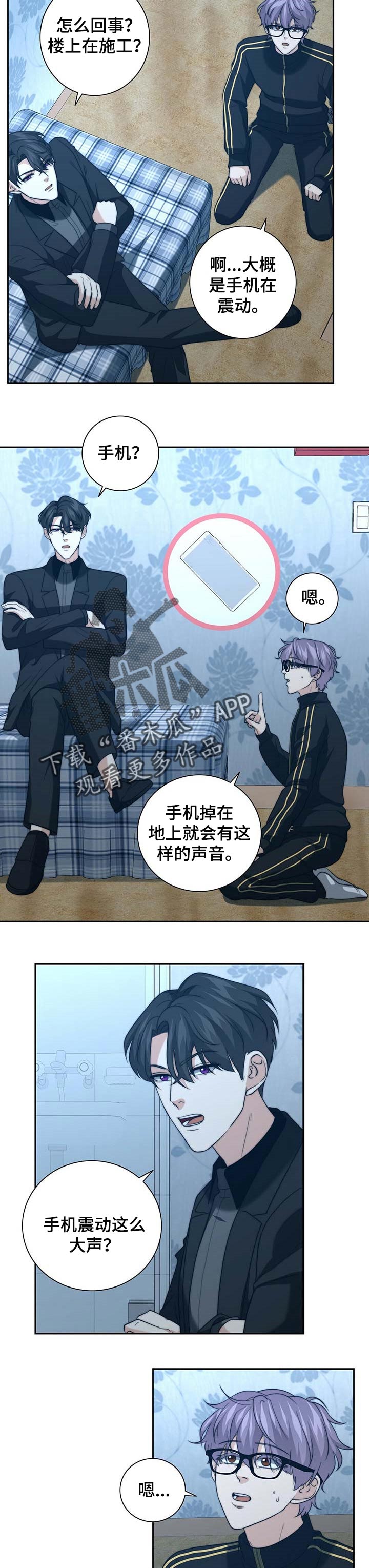 第36章：怀疑5