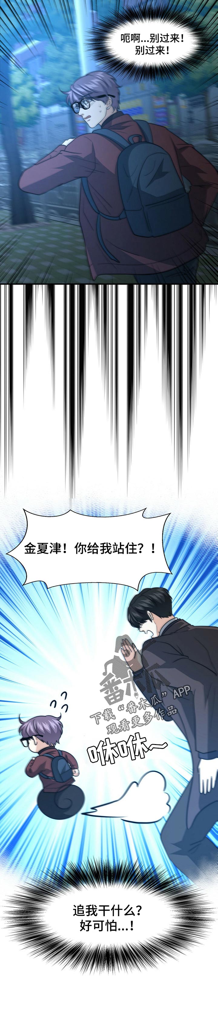 第66章：哀求4