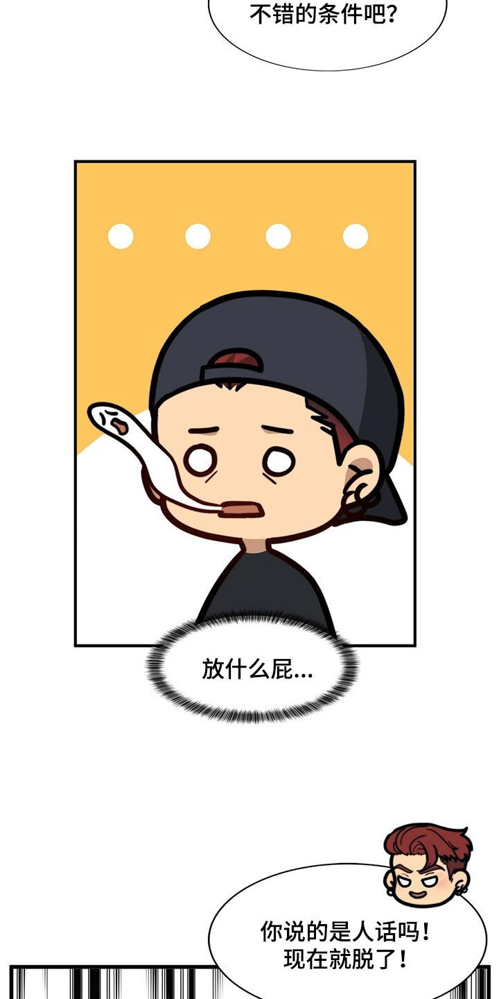 第127章：【第二季】烟雾弹10