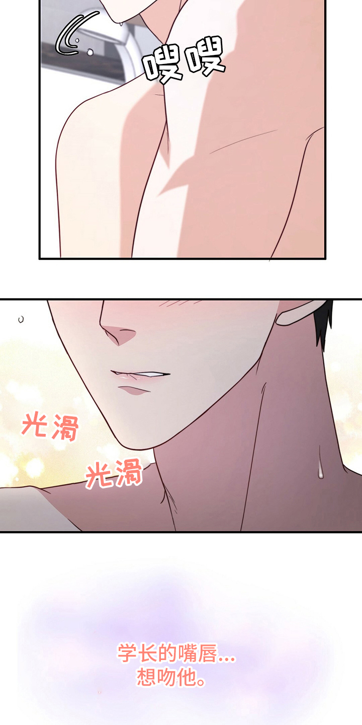 第82章：【第二季】刷新三观3
