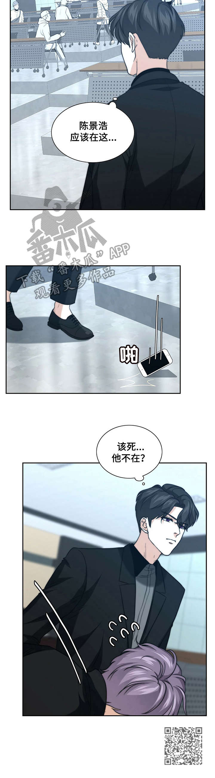 第29章：气愤11