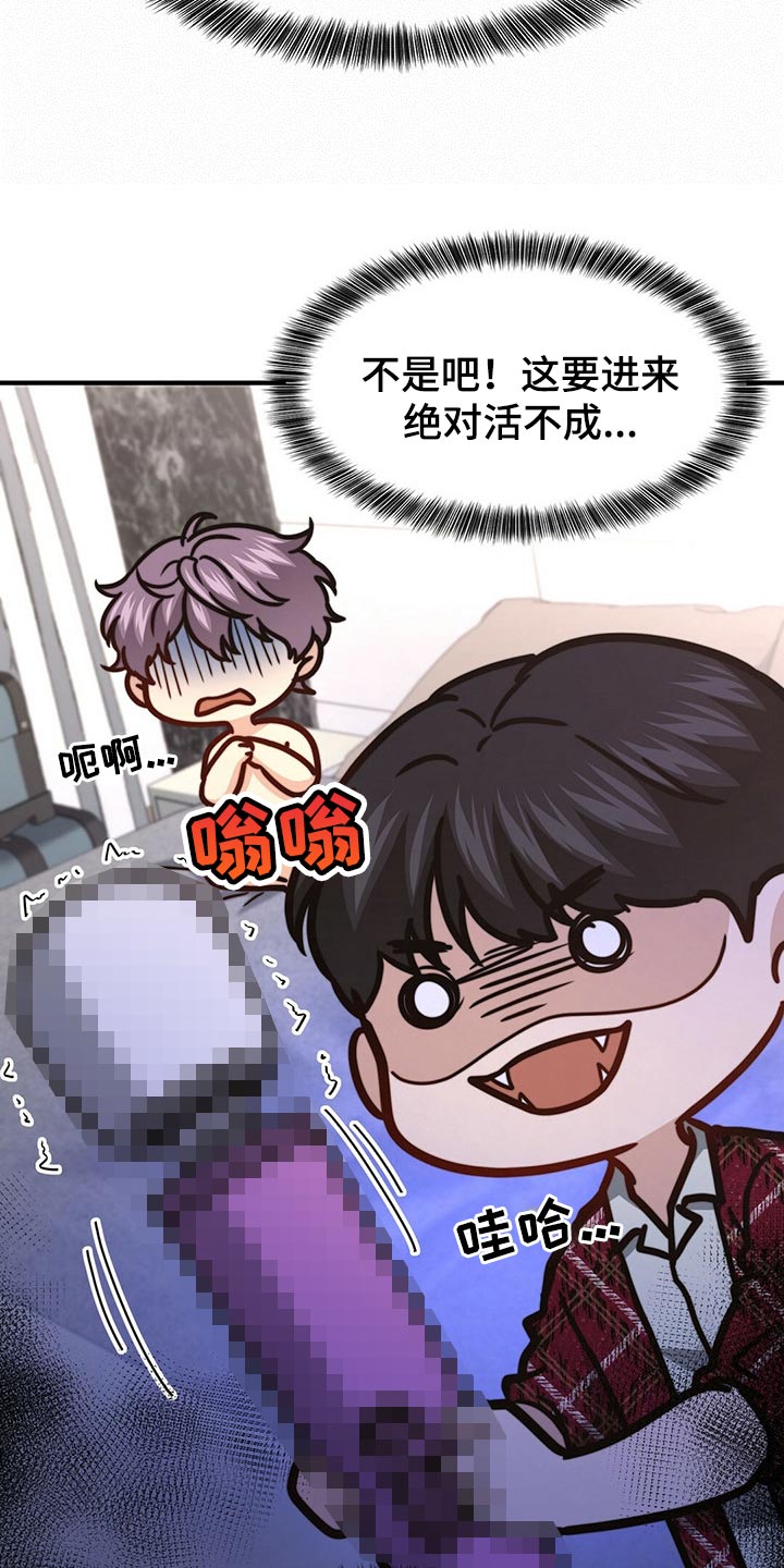第111章：【第二季】我不会放过你1