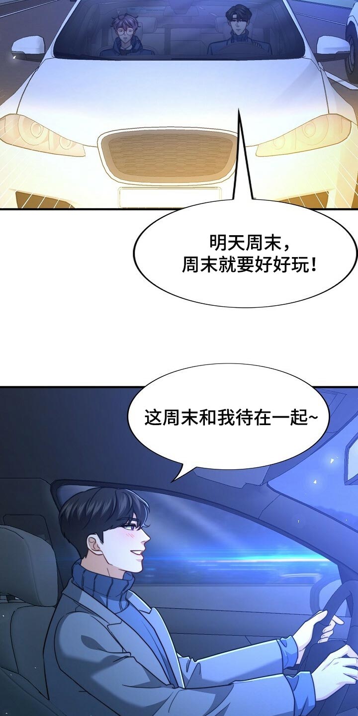 第117章：【第二季】最好吃的饭2