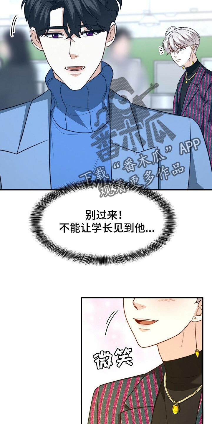 第114章：【第二季】我吃醋16