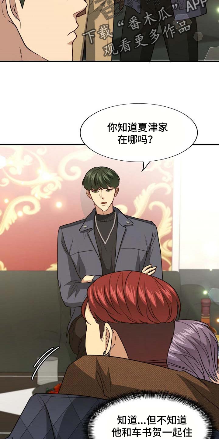 第93章：【第二季】别碰我13
