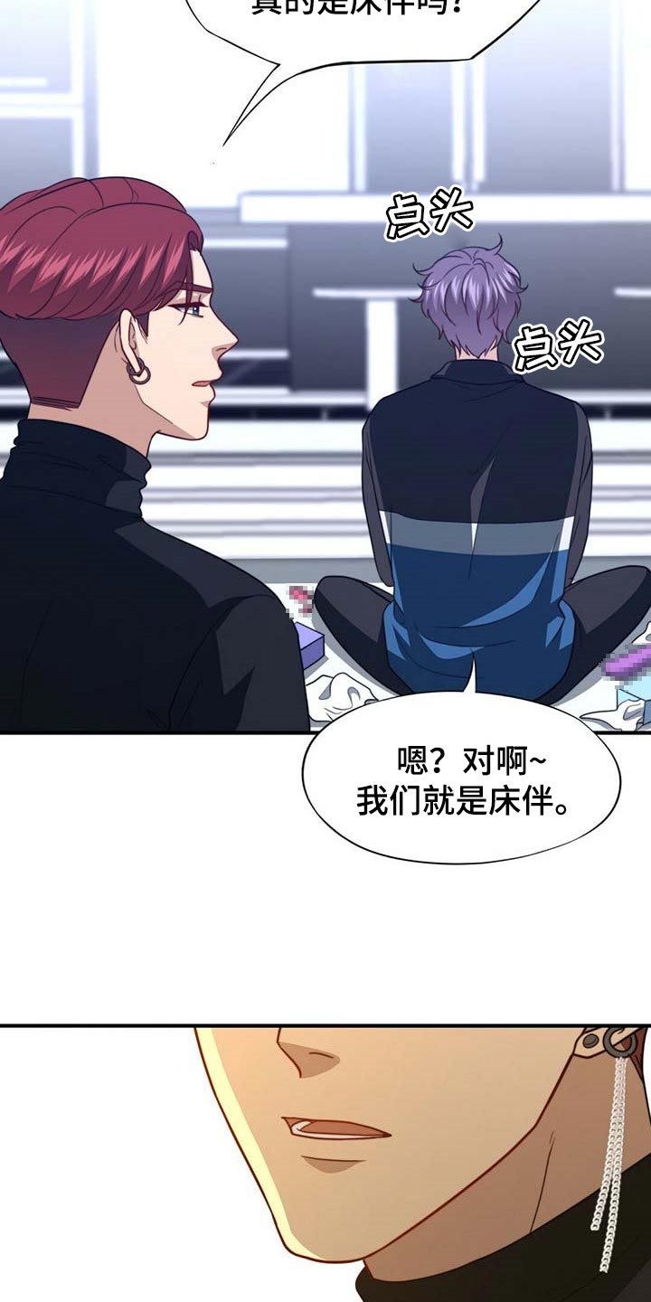 第105章：【第二季】好像喜欢你26