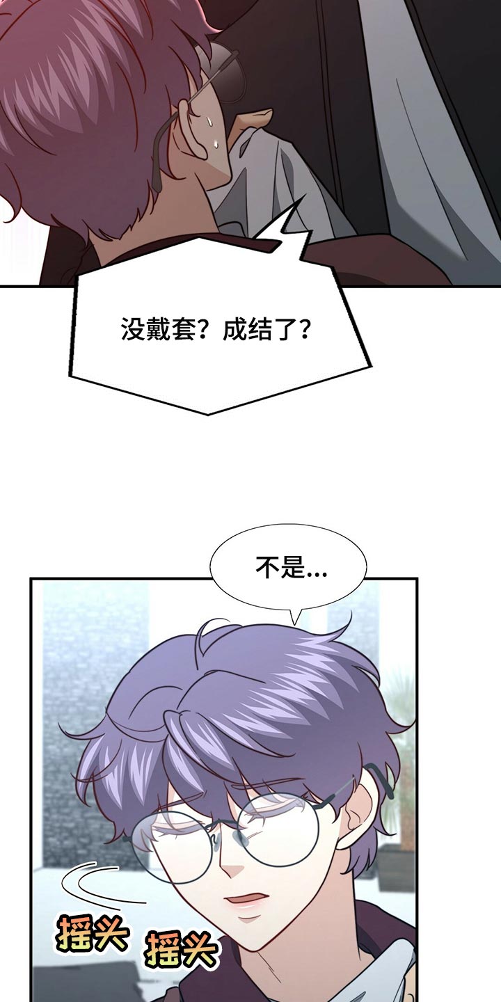 第123章：【第二季】半标记20