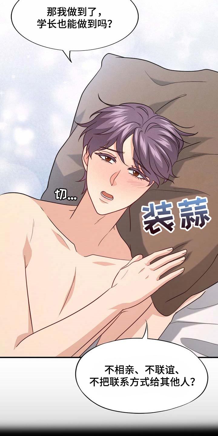 第84章：【第二季】味道8