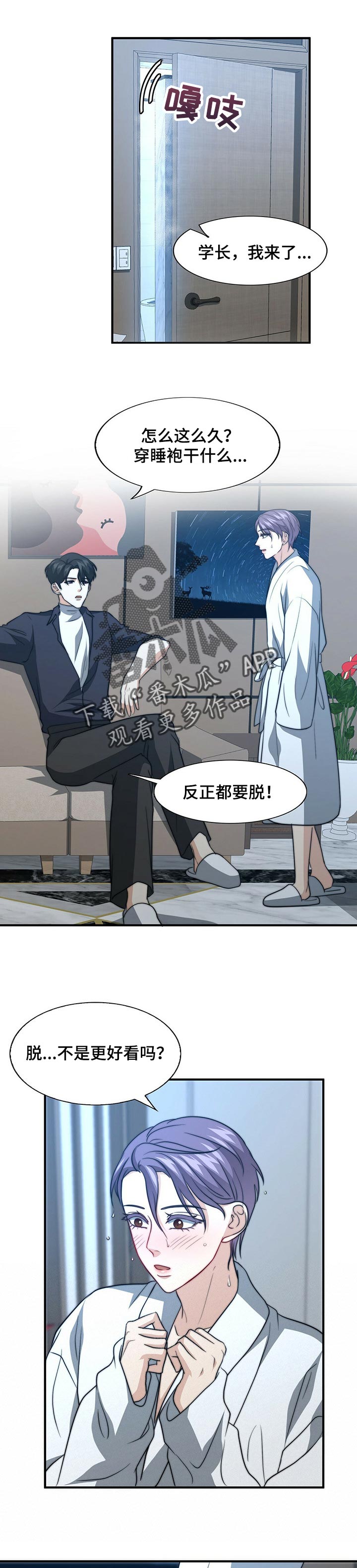 第71章：才刚开始0