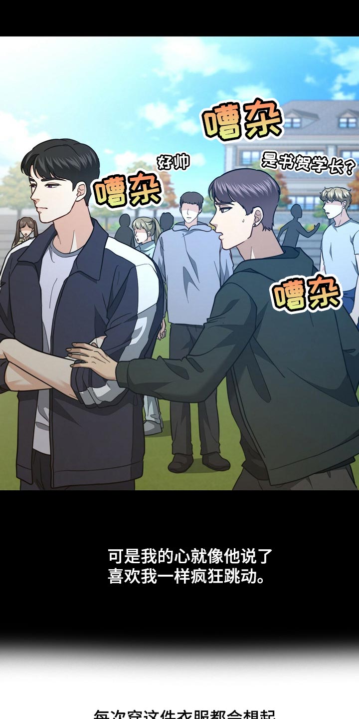 第122章：【第二季】尽头15
