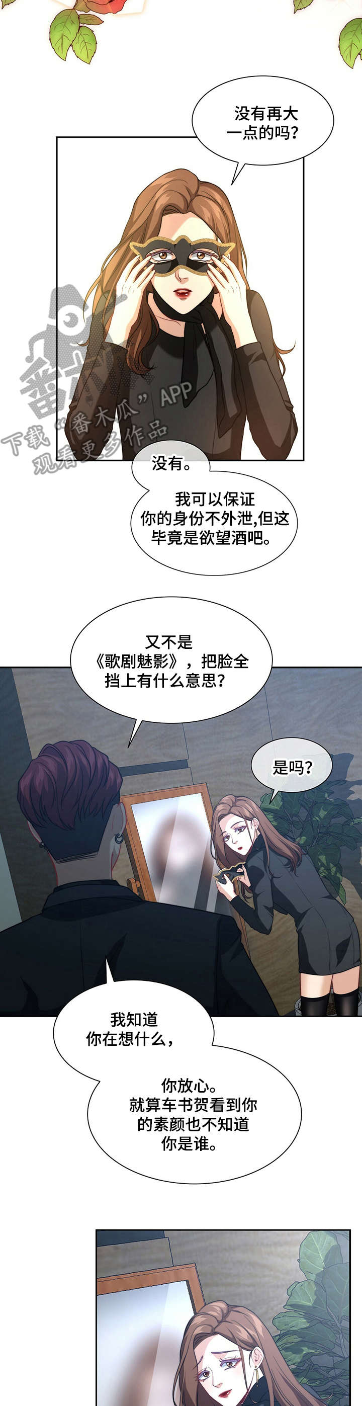 第6章：无法回头1