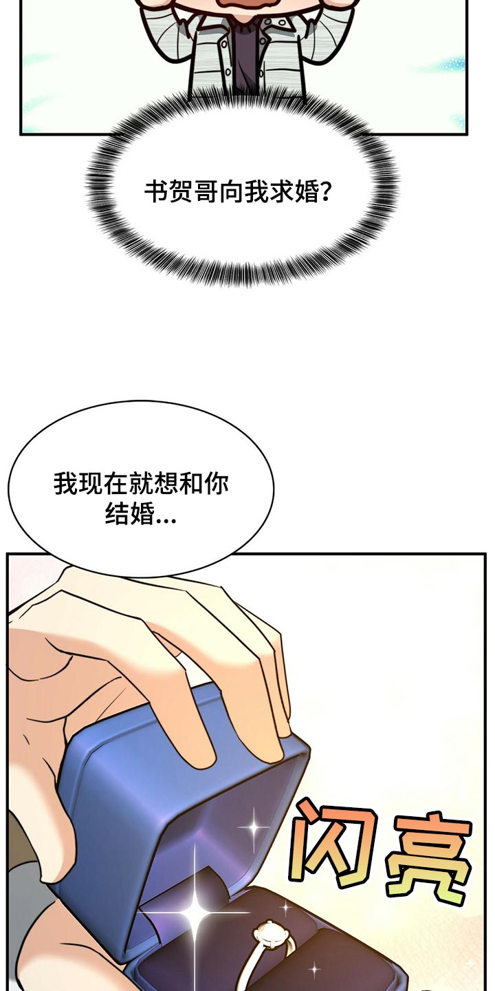 第134章：【第二季】一辈子和我一起看（完结）5