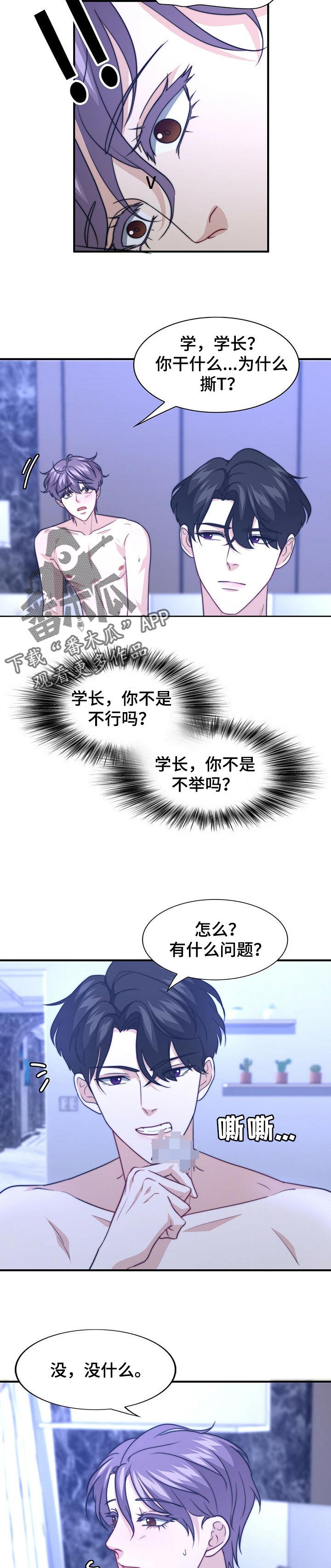 第73章：别找借口6