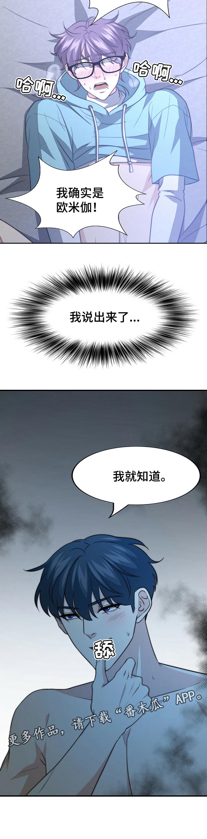 第61章：承认8