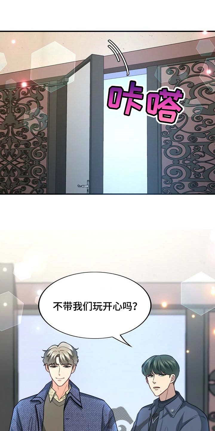 第93章：【第二季】别碰我0