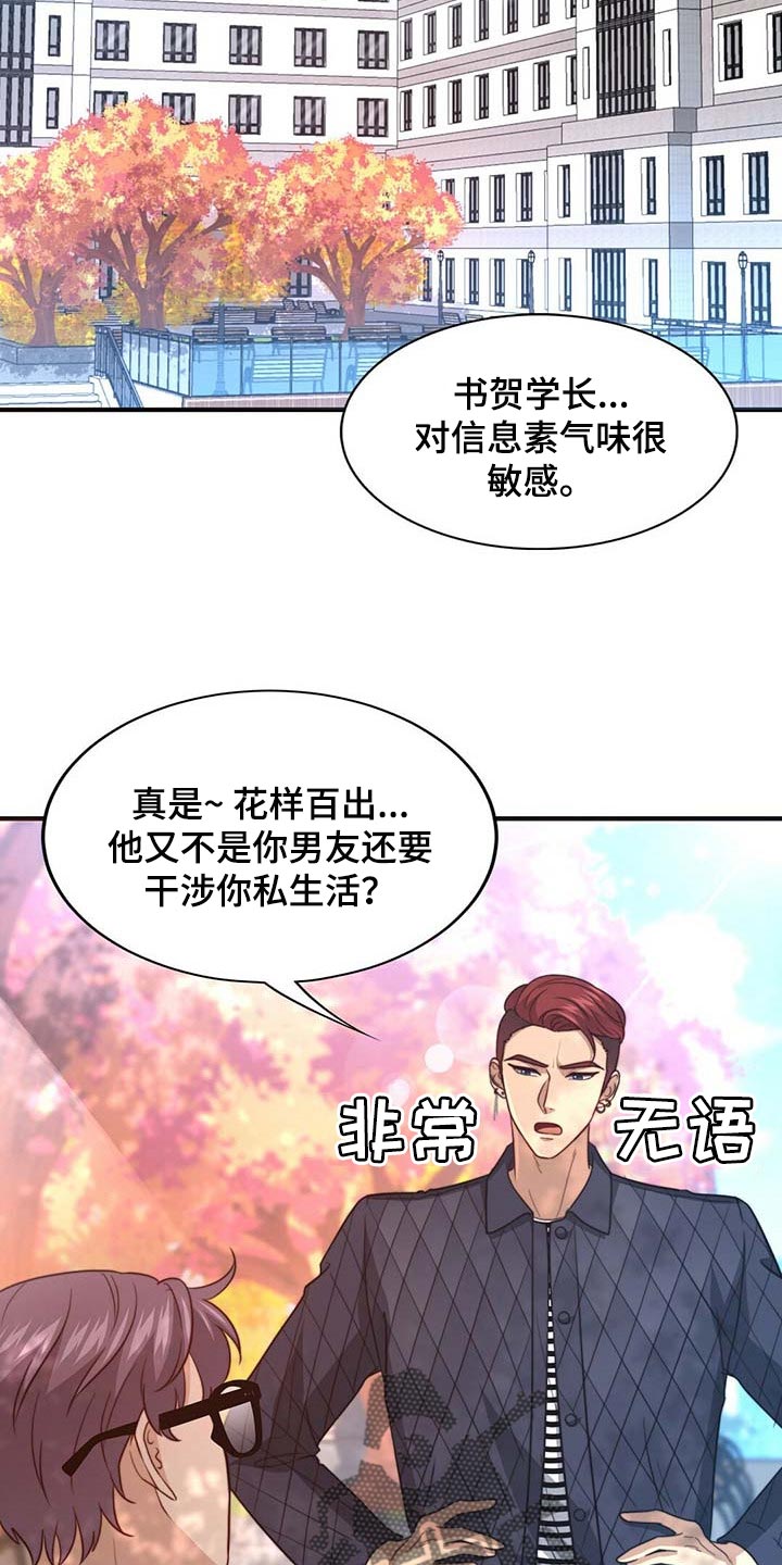 第90章：【第二季】相亲19
