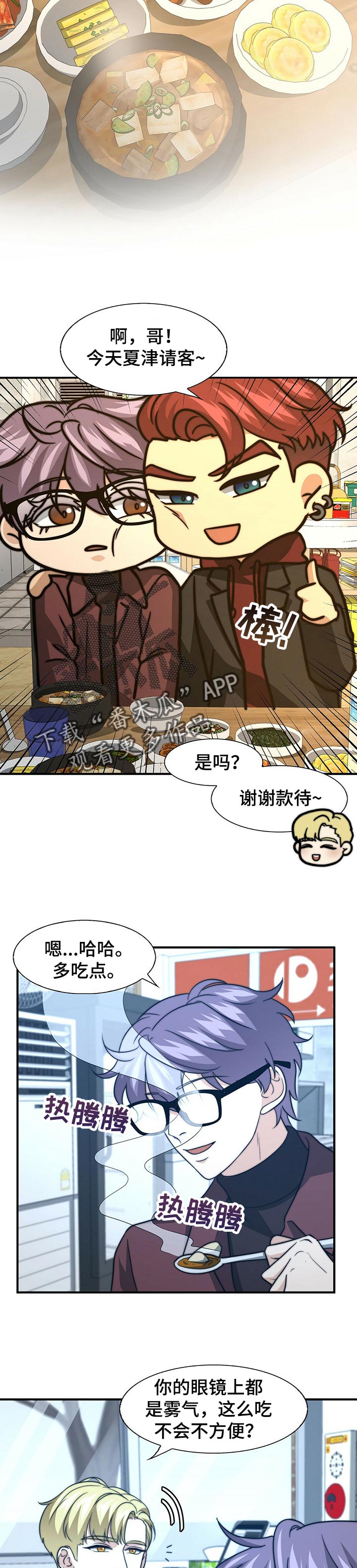 第65章：就我们两个9