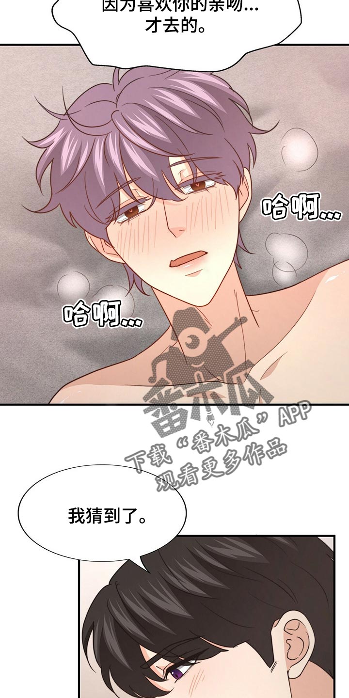 第110章：【第二季】反省7