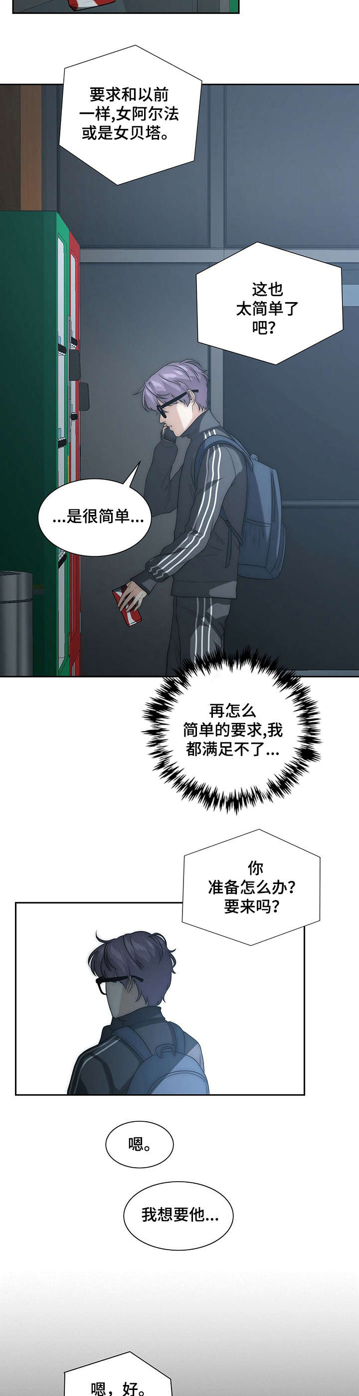 第5章：女装6