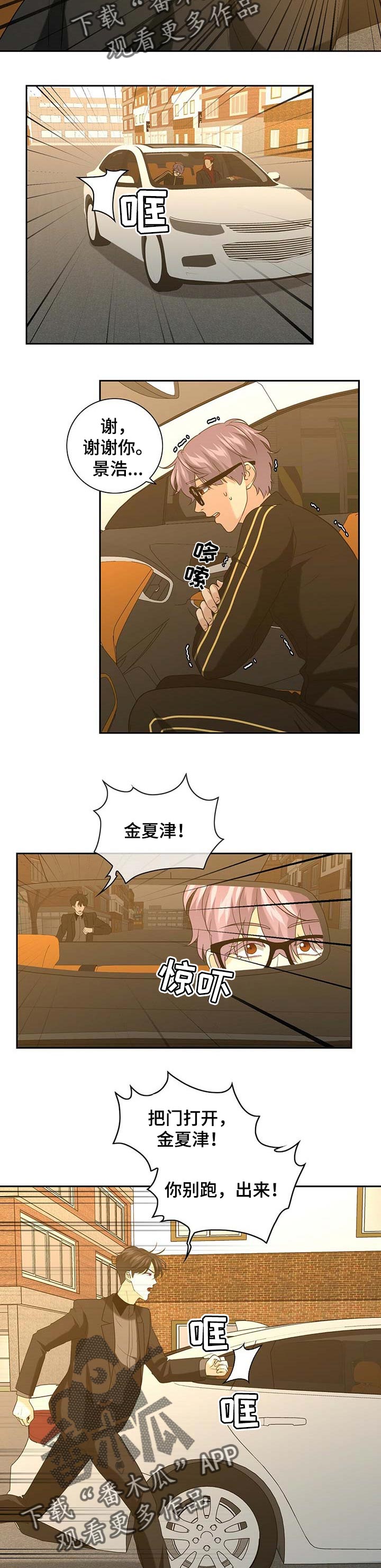 第37章：逃跑4
