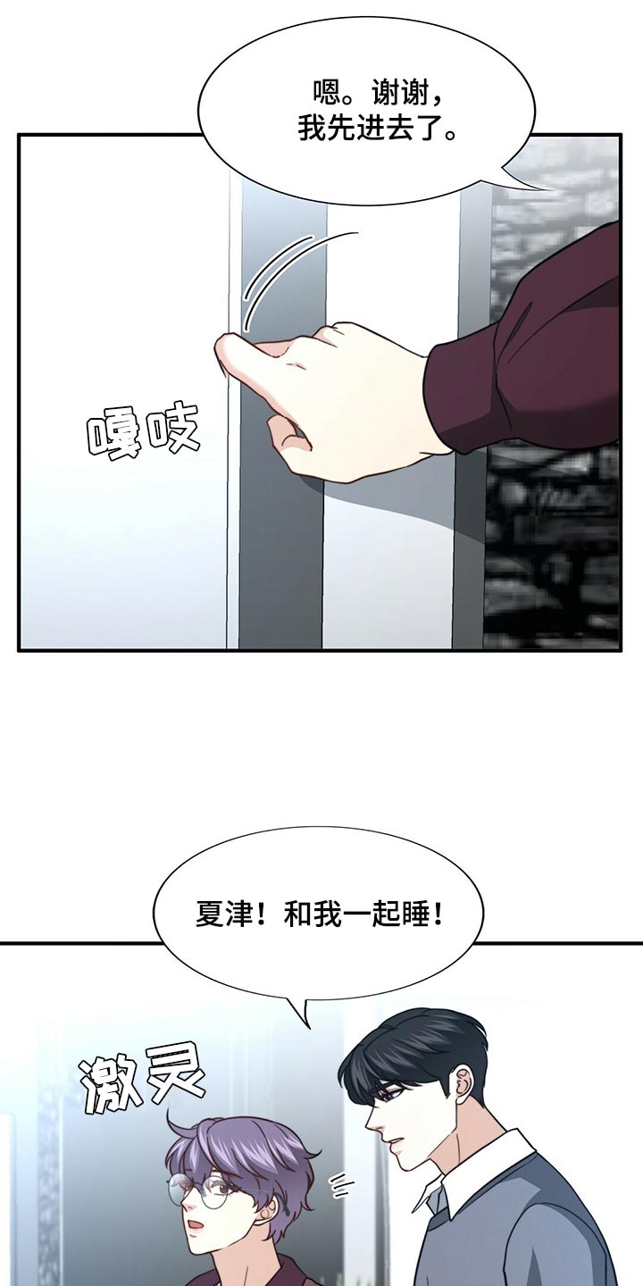 第128章：【第二季】搞不懂6