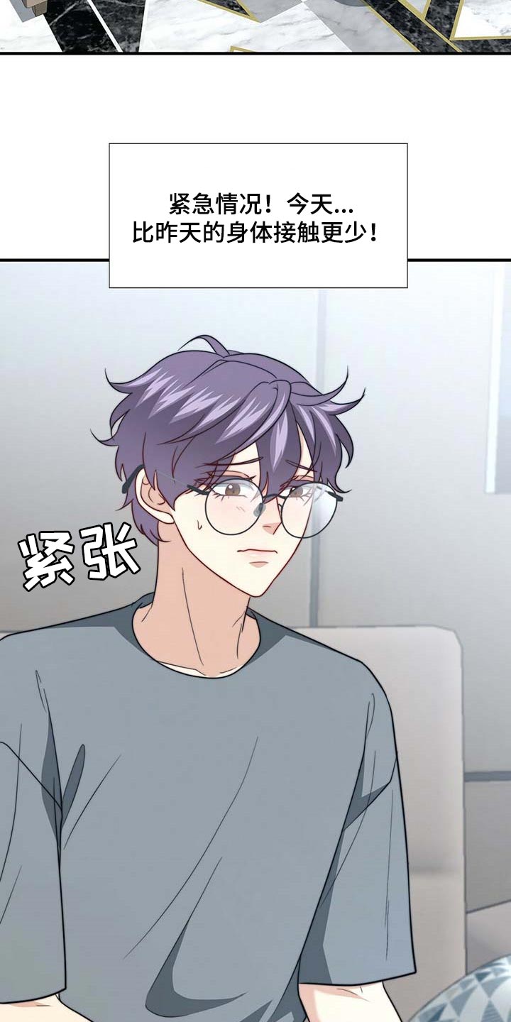 第103章：【第二季】真的变了23