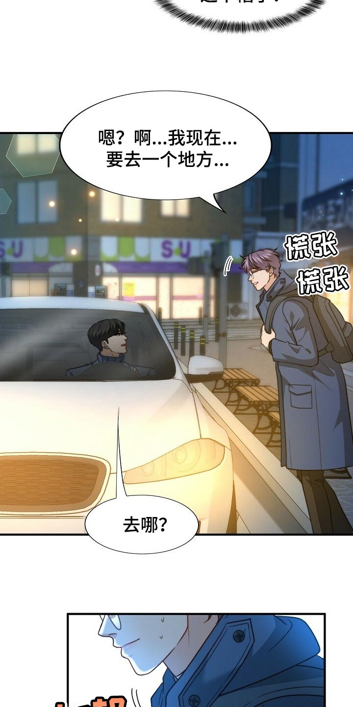 第116章：【第二季】今晚跟我去玩26