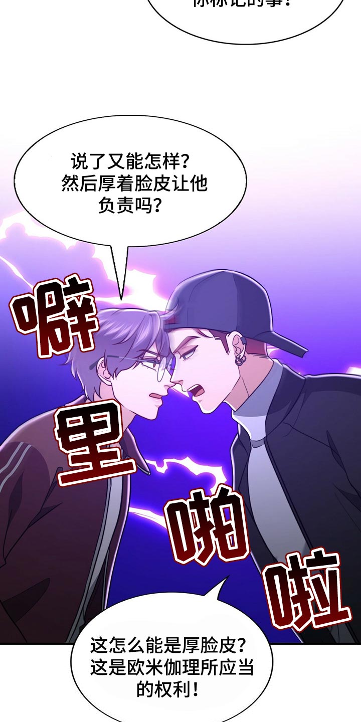 第124章：【第二季】死缠烂打15