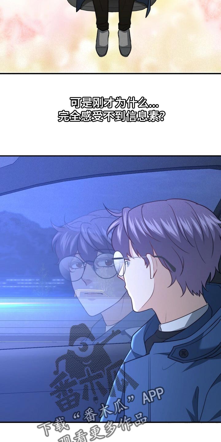 第117章：【第二季】最好吃的饭6