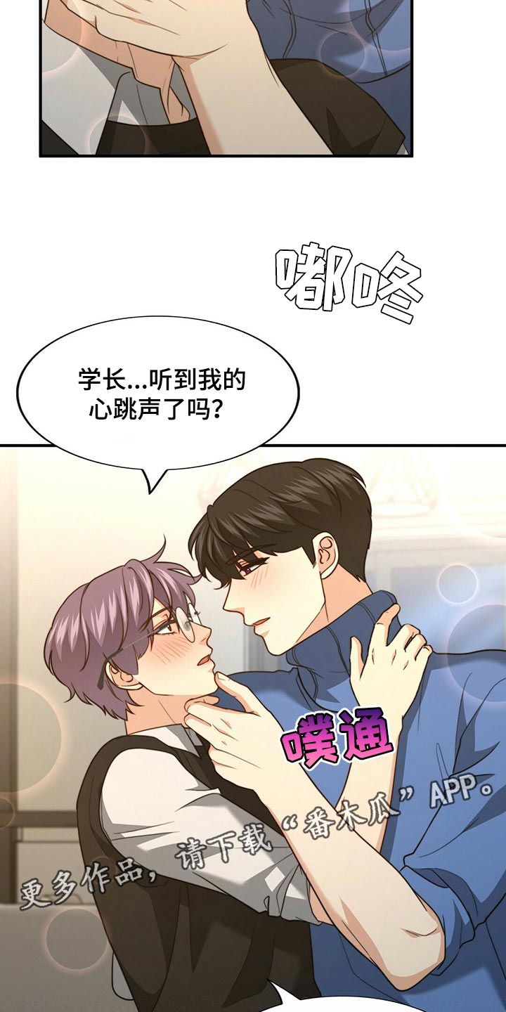 第118章：【第二季】我伤害了他23