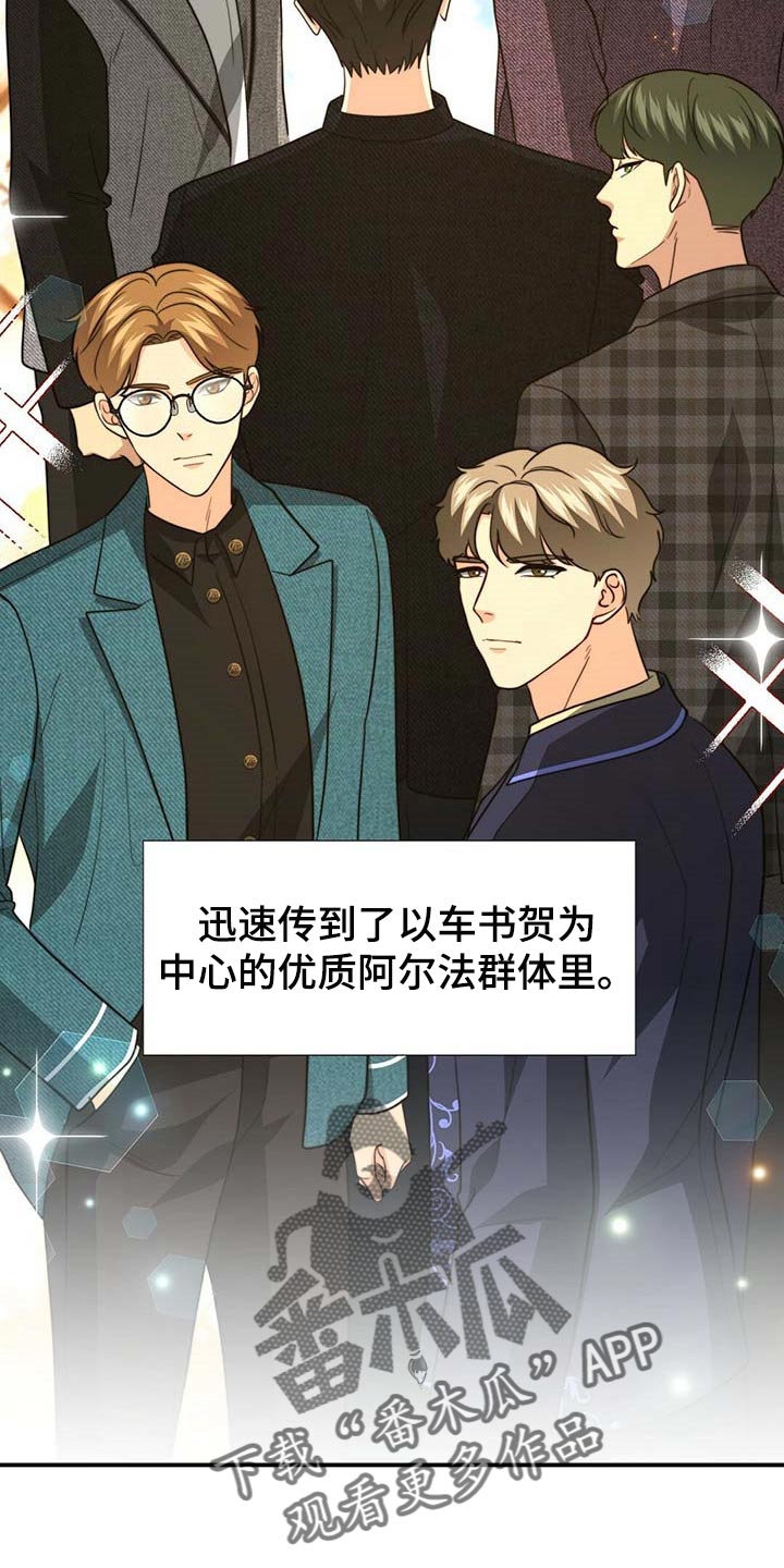 第91章：【第二季】教我涂发蜡17