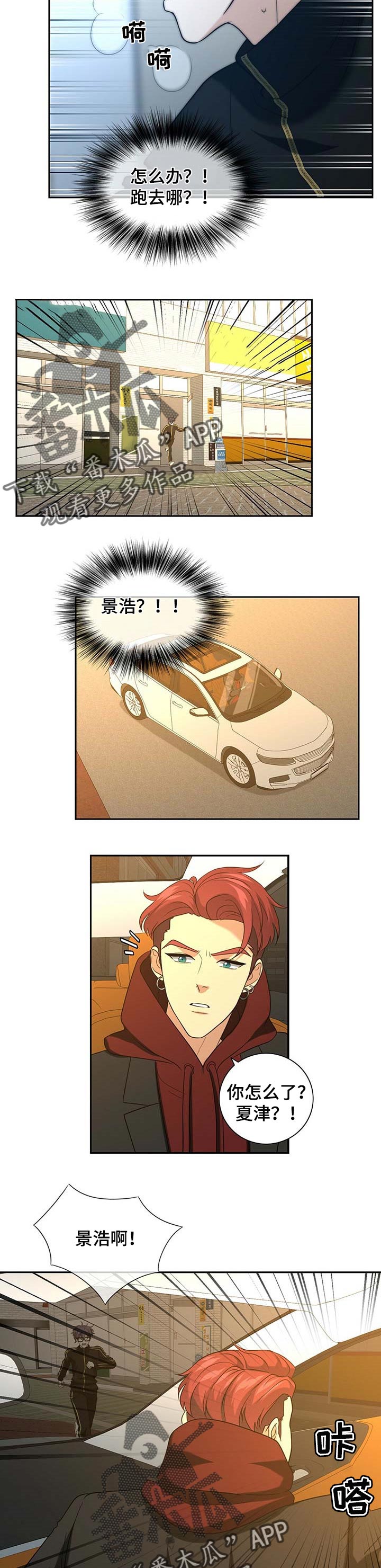 第37章：逃跑3