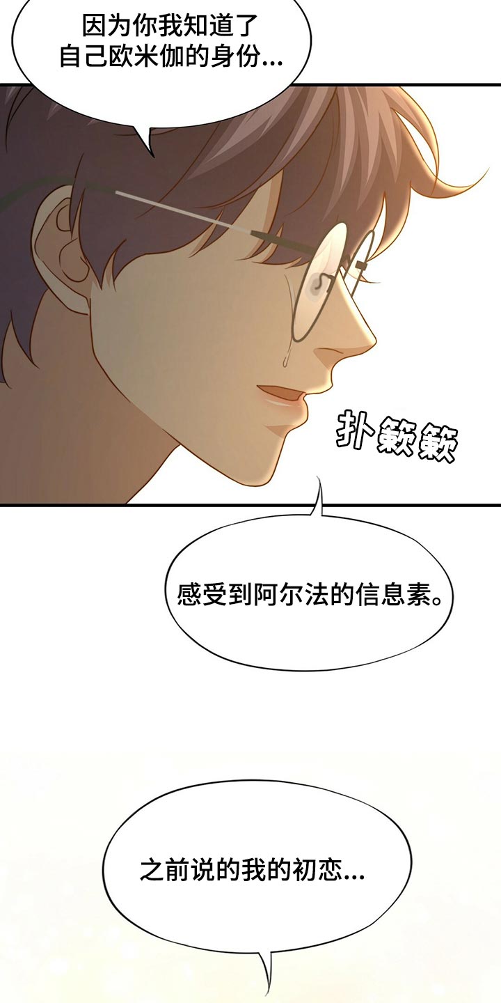 第131章：【第二季】想象中的反应不一样9