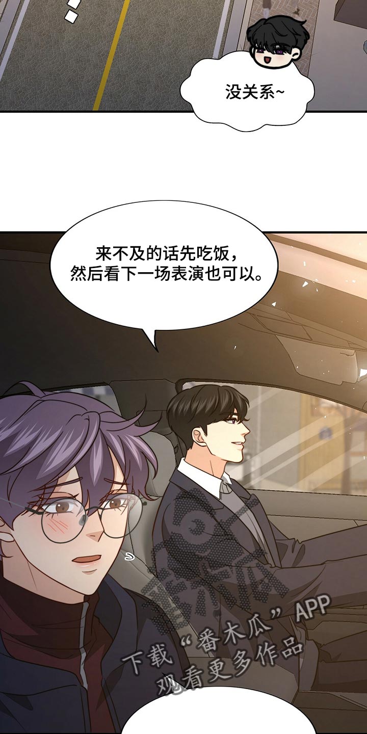 第128章：【第二季】搞不懂20