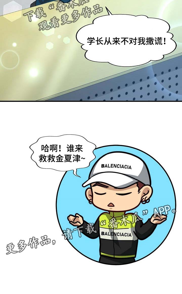 第95章：【第二季】完全相信25
