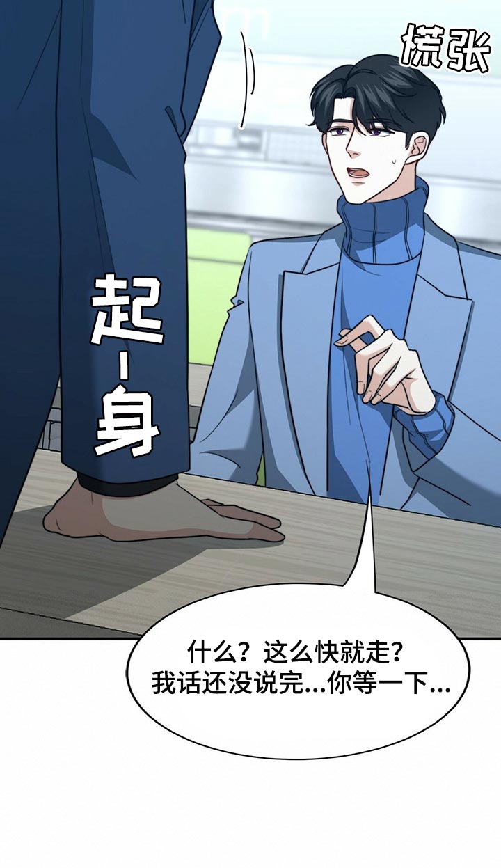 第115章：【第二季】我真的完蛋了！7