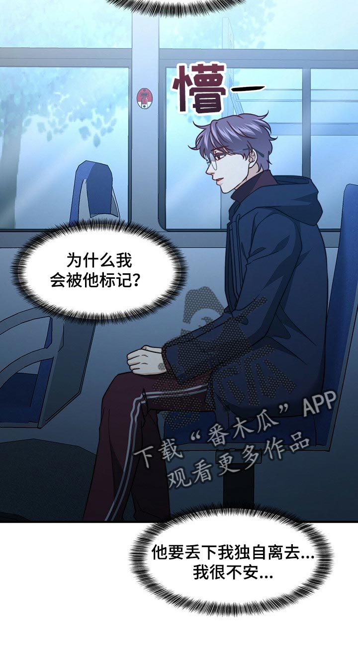 第122章：【第二季】尽头17