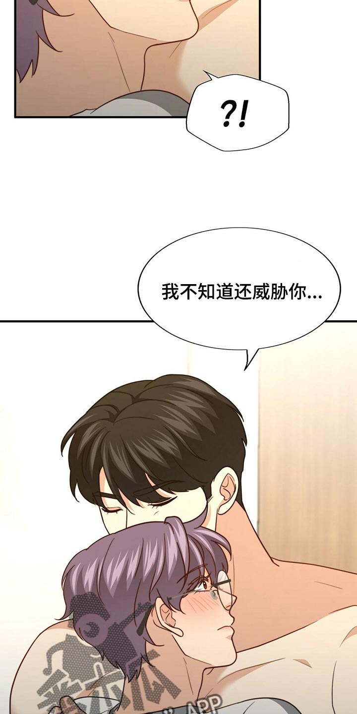 第131章：【第二季】想象中的反应不一样24