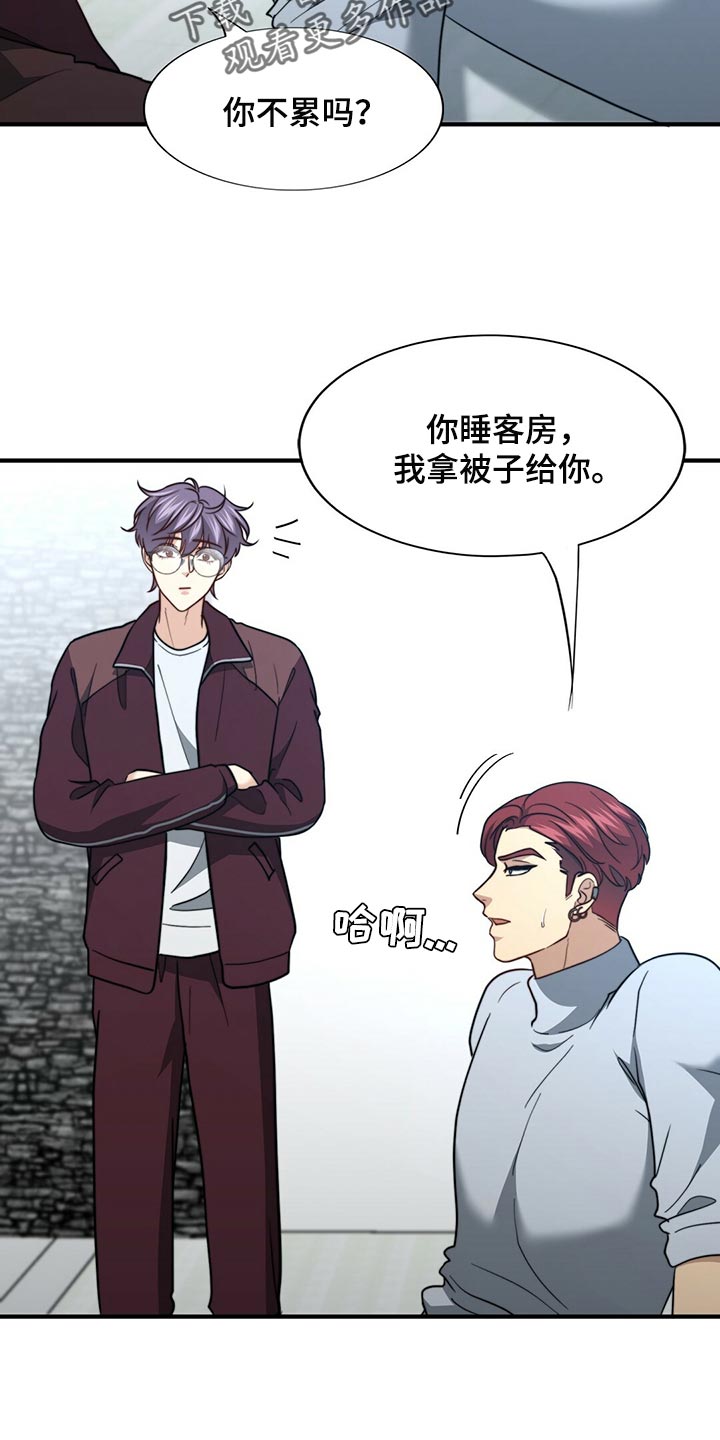 第128章：【第二季】搞不懂5
