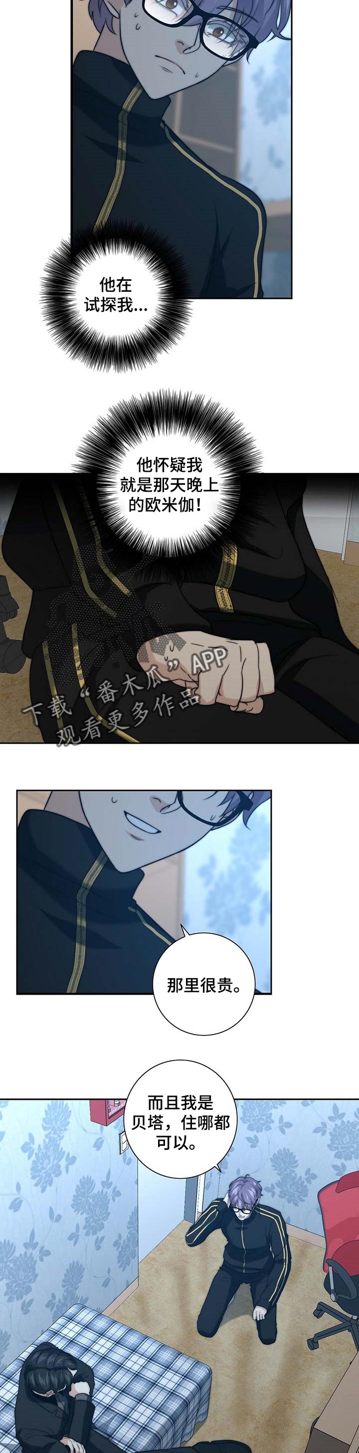 第35章：试探6