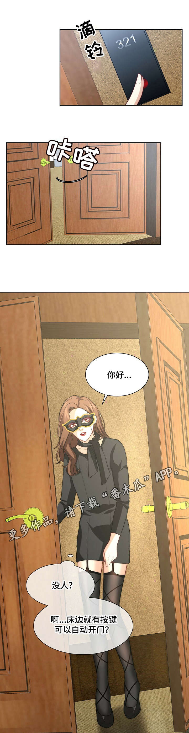 第6章：无法回头9