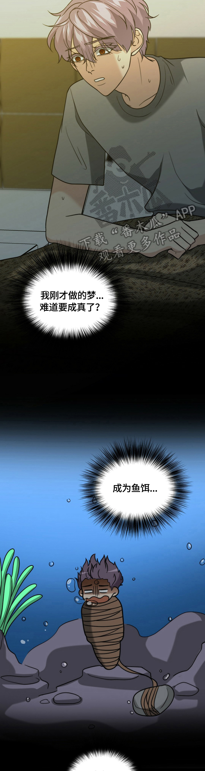 第40章：逃走2