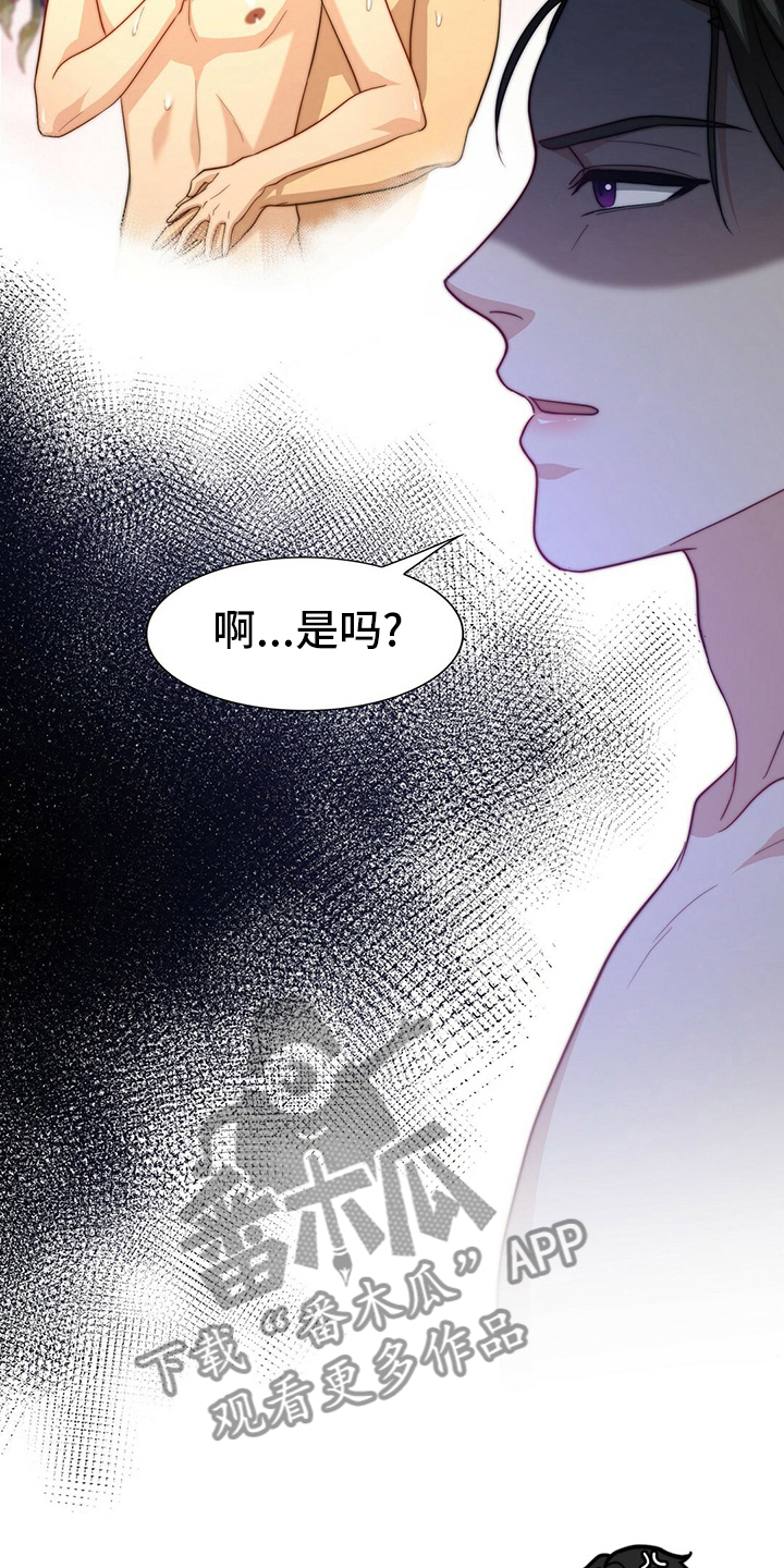 第81章：【第二季】替他说话22
