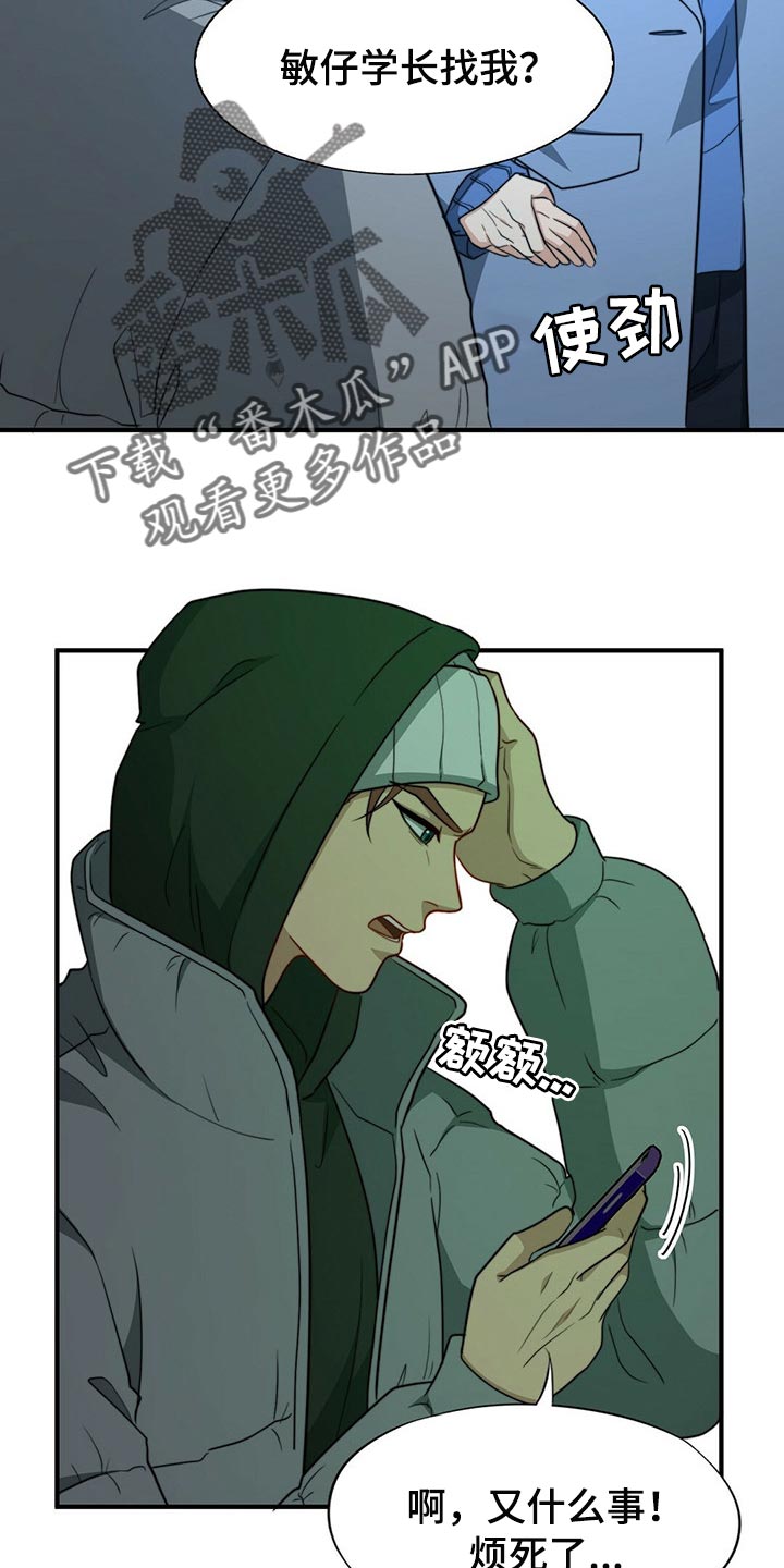 第113章：【第二季】更重要的事6