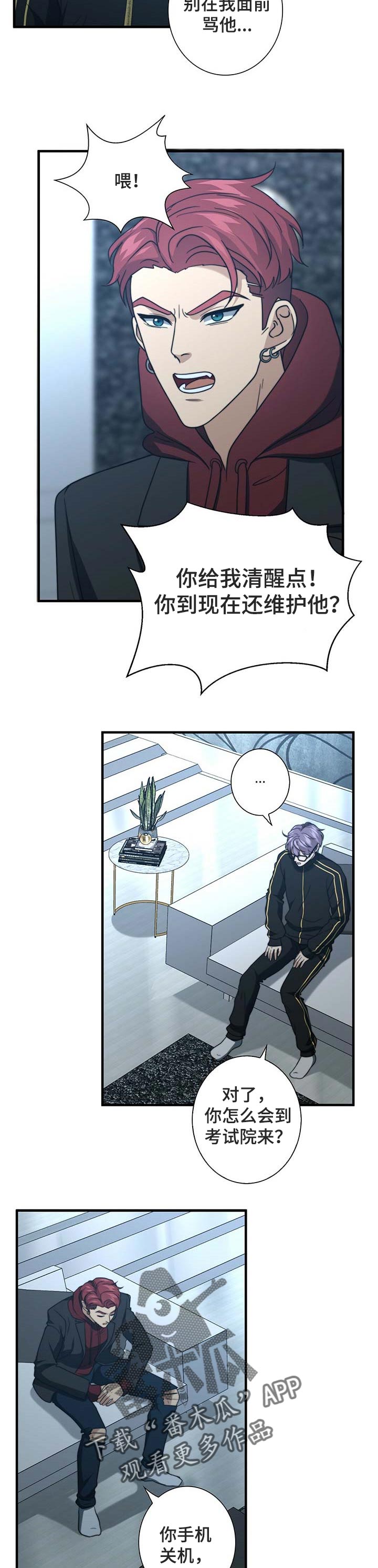 第38章：我的错3