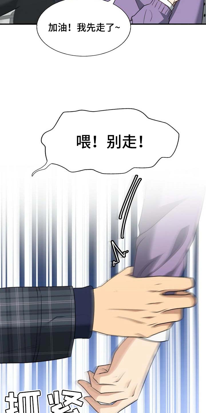第102章：【第二季】绯闻16