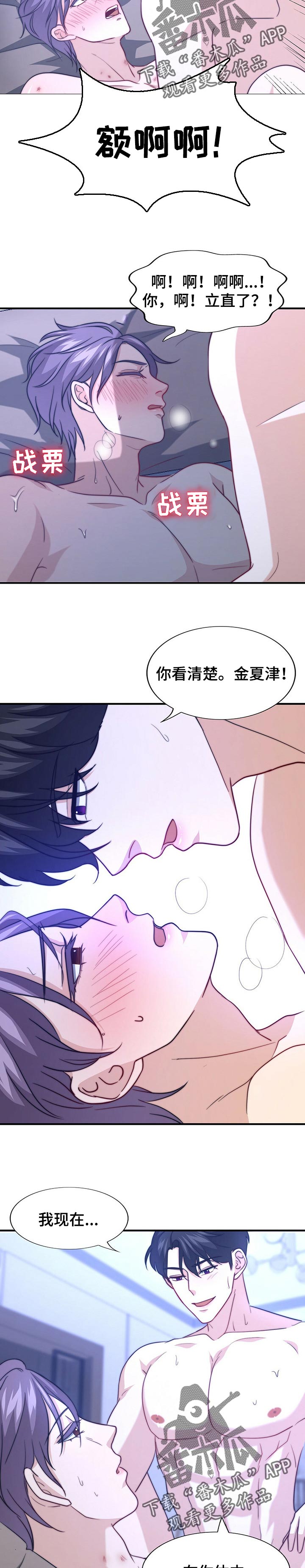 第74章：误会9
