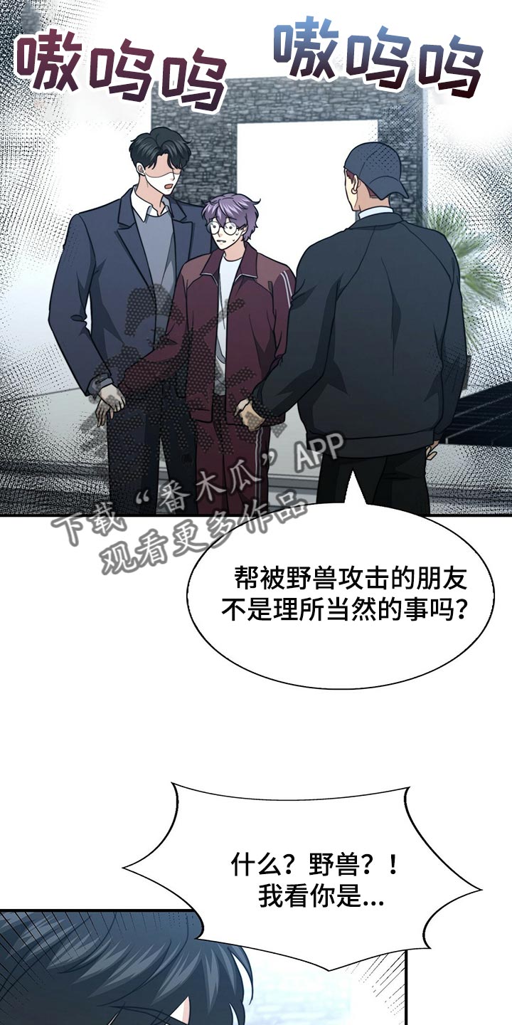 第126章：【第二季】争吵6