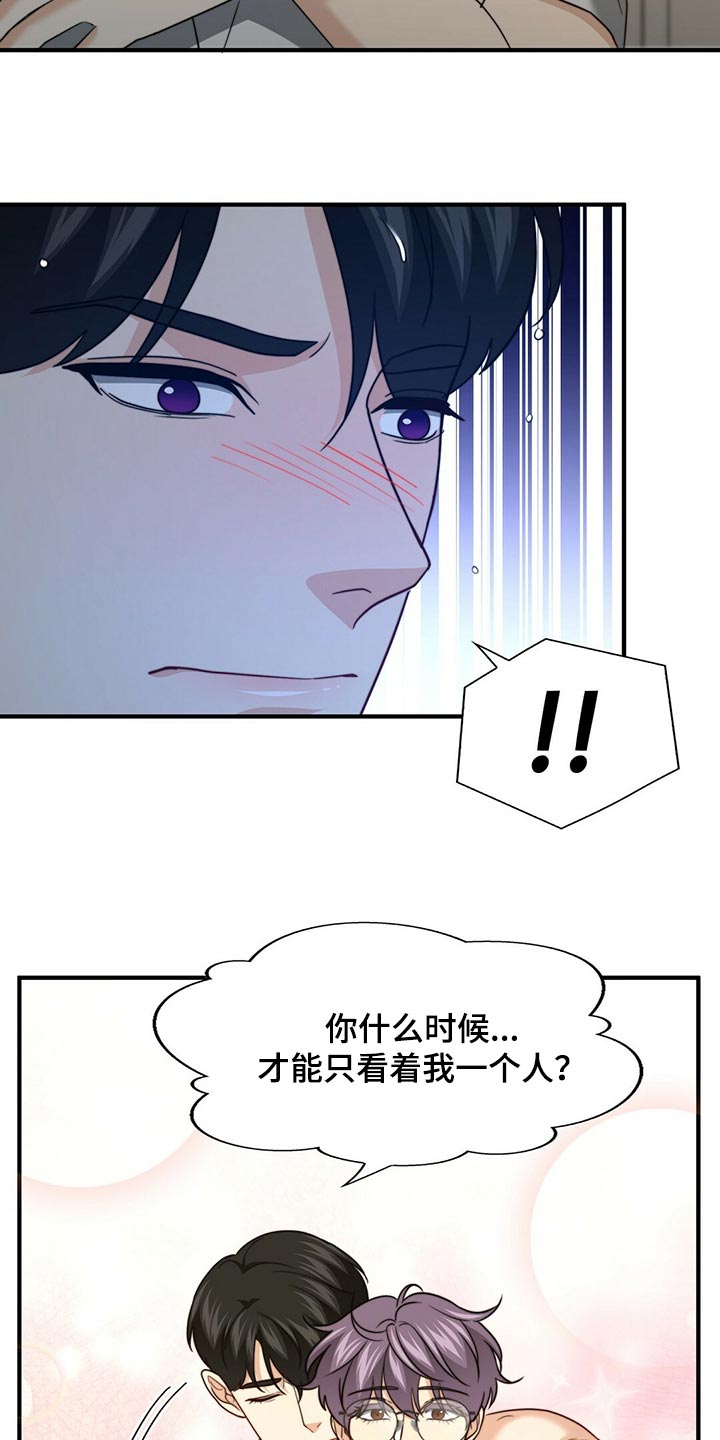 第130章：【第二季】我爱你10